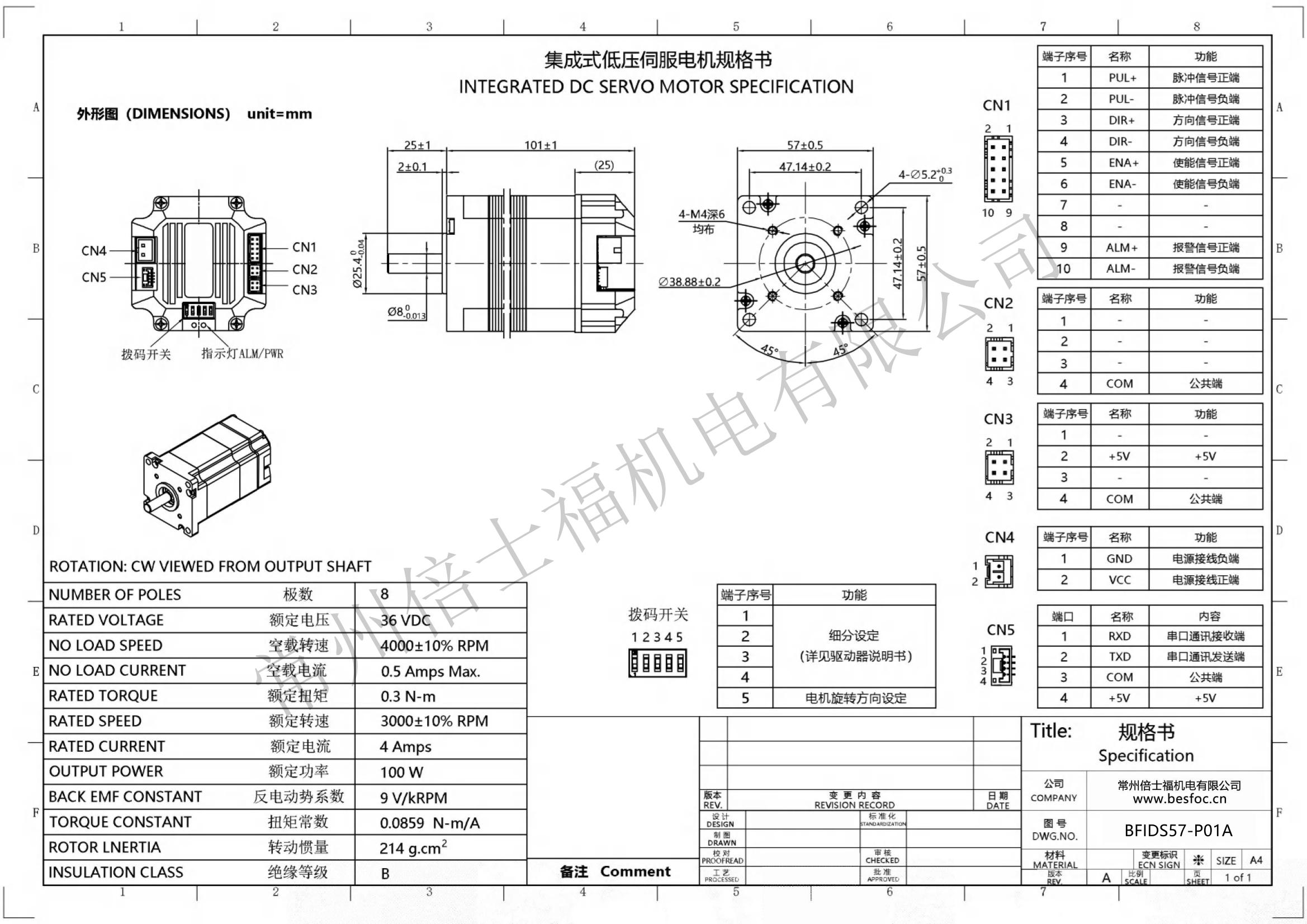 BFIDS57-P01A-脉冲型（圆轴）